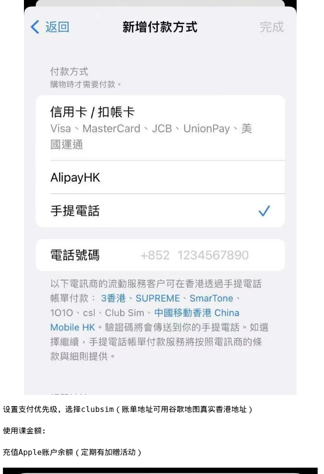 iPhone 添加 eSIM：可使用双设备或二维码两种方式扫码添加 eSIM